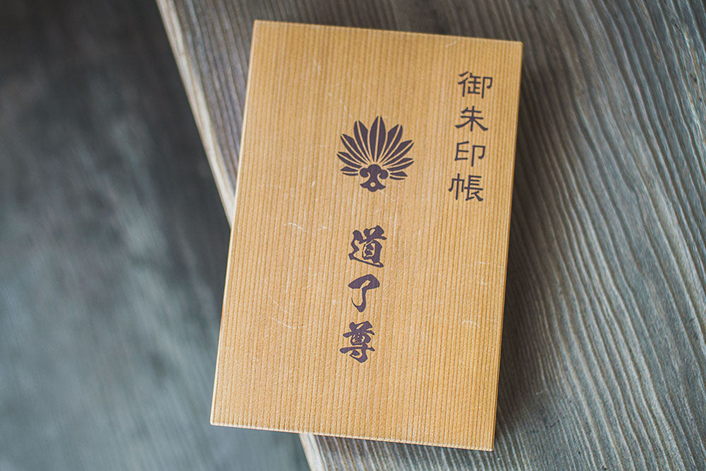Saijyouji Temple and Satoyama -a nostalgic Japanese countryside